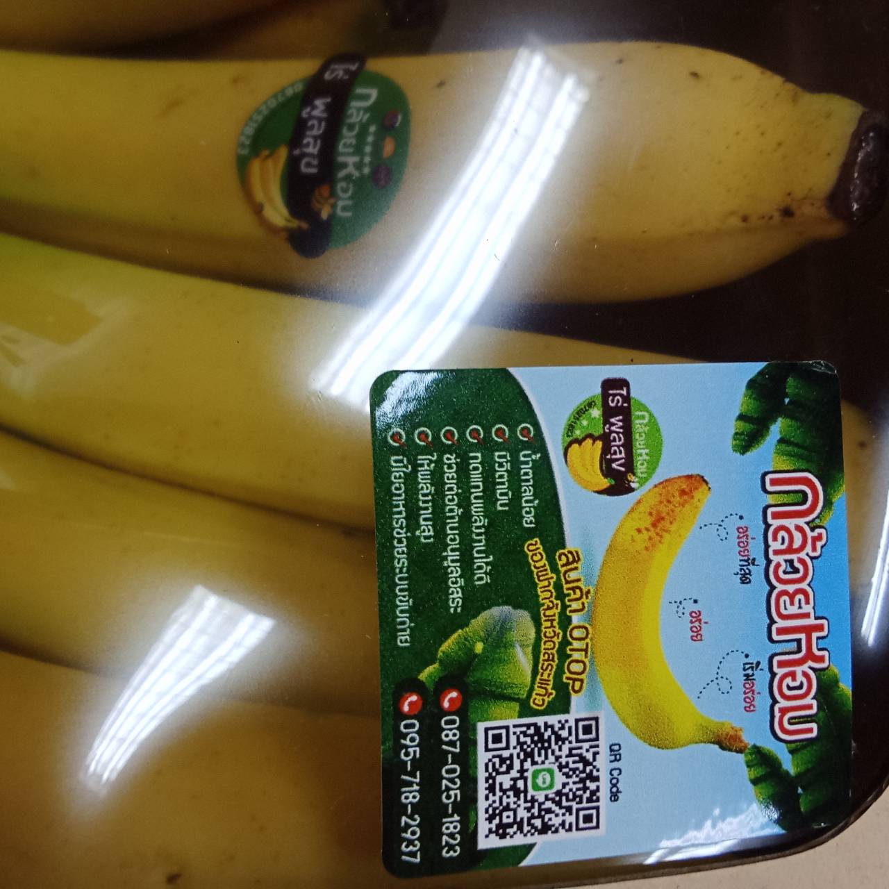 กล้วยหอมเป็นหวี